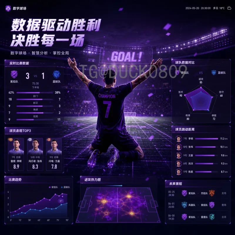 2026美加墨世界杯主办城市详细分布与介绍
