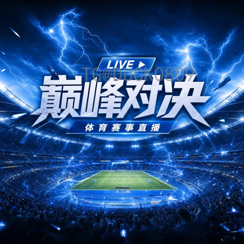 竞逐2026世界杯：扩军首秀，48强争夺战全面升级